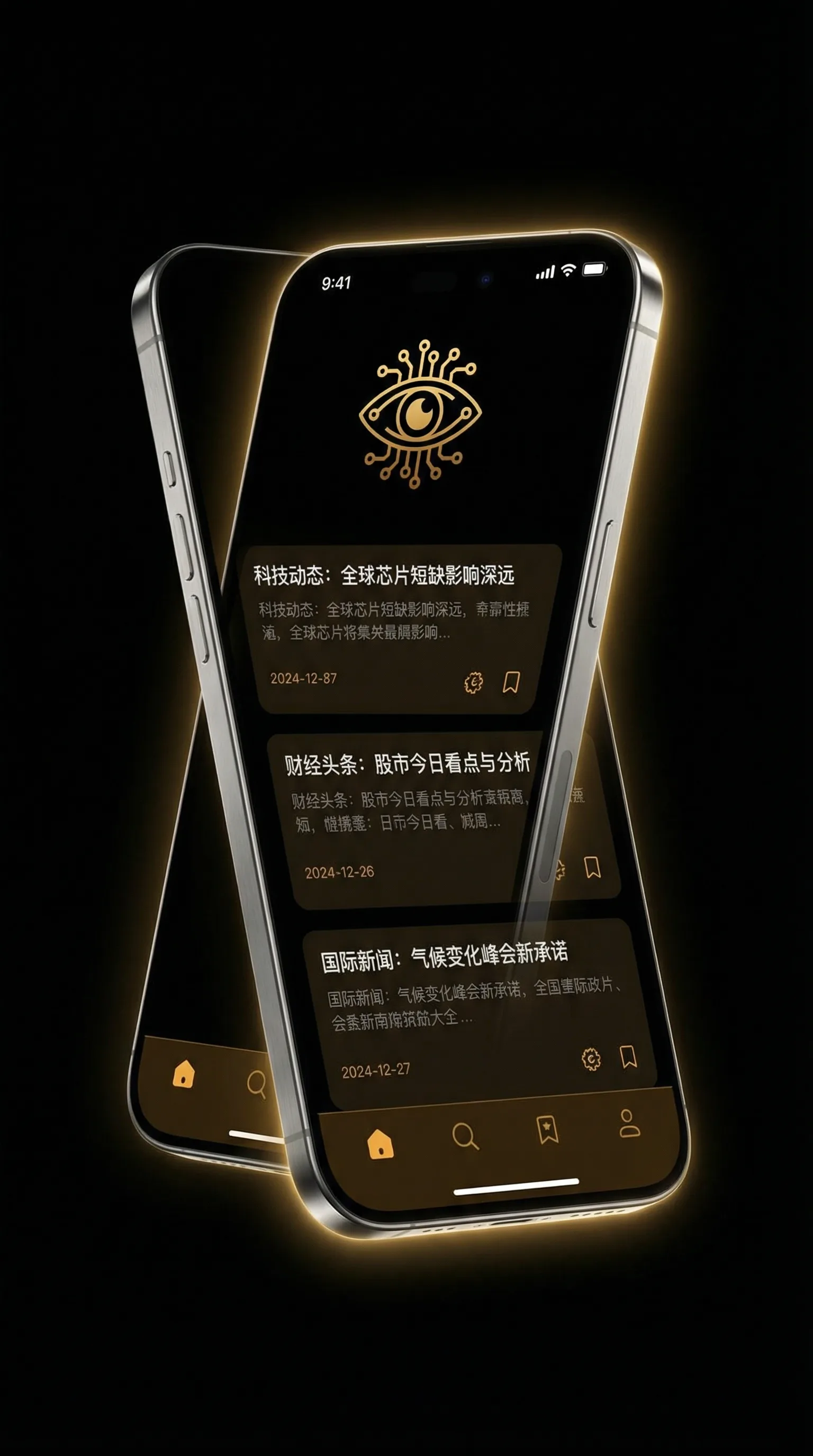 天堂网av - 移动端情报客户端界面